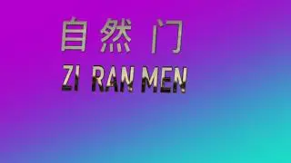 Ziranmen Series Part 1 What is Ziranmen