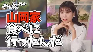 山岡家が食べたすぎるお天気お姉さん【戸北美月】プレミアム塩とんこつ