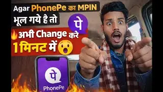 Phonepe ka password kaise badle How to change phonepe password 😎#youtube #niraj_sharma_7294 