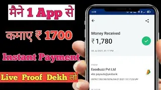 Best Earning App 2021 | मैने 1 App से कमाए  ₹1700 | Daily Earn ₹500 Without Investment | Live  Proof