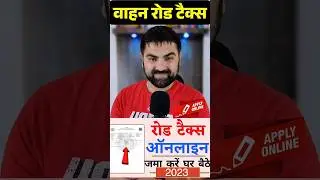 Road Tax Kaise Pay kare | How to Vehicle Tax 2023 #shorts