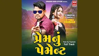 Prem Nu Payment Full Track