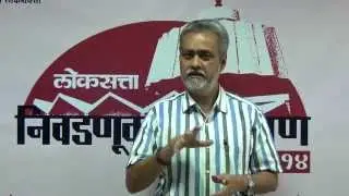 Girish Kuber analyses Maharashtra Legislative assembly Election 2014