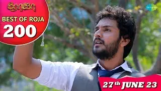 Best of Roja Serial - 200  | ரோஜா | Priyanka | Sibbu Suryan | Saregama TV Shows Tamil