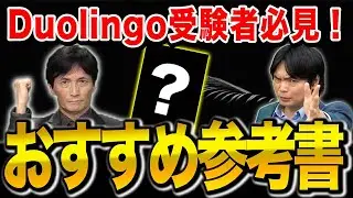 Duolingoの公認単語帳が登場！どんな特徴がある！？
