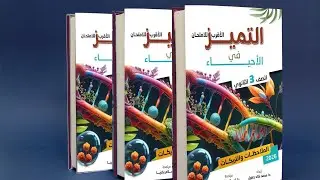 ريفيو تفصيلي عن كتاب التميز تريكات وملاحظات وفنيات #شكرا كتاب التميز #شكرا دكتور زغلول #ابدااع وتطور