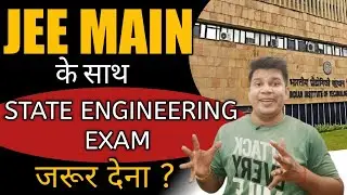 jee main ke saath state engineering exam jarur de|state level engineering entrance exams in india