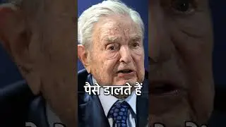 बेनक़ाब हुई कांग्रेस #congressexposed #shortsvideo #masmen