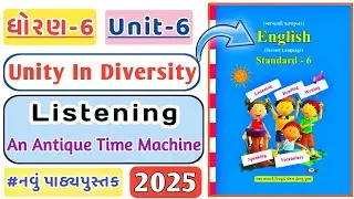 Std 6 English | Unit 6 | Unity in Diversity | New Textbook | Listening | An Antique Time Machine