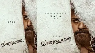 Suriya 41 Title Look | Vanangaan | Bala | Krithi Shetty | Gv Prakash | Cine Spider Sakthi