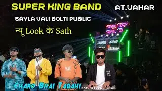 Super King Band almavadi Bhajan style tone baja diya silent Tone ka jalva hai