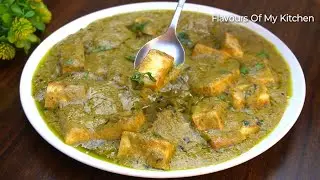 Paneer Afghani Recipe | चटपटा मसाला वाला पनीर अफगानी कैसे बनाएं
