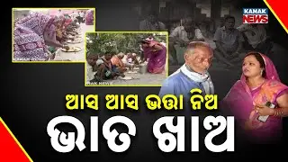 Sarpanch Sets Example: Free Food & Health Checkups for Over 500 Pension Beneficiaries