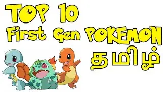 Top 10 Pokemons - Tamil -  ChennaiGeekz