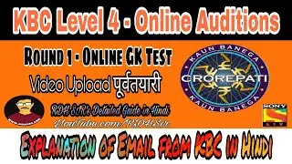 #KBC12 Level 4 Online Audition- Round 1 । Online Test। Video Upload [Explanation of Email from KBC]