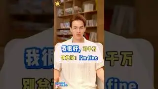 #英语 #英语口语 #語言訓練 #英语口语练习 #eng #英语学习 #learnchinese #learnenglish