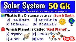 Solar System Important Questions | Solar System Planets Gk Questions in English |  Solar System Mcq