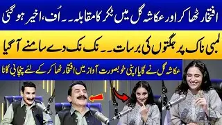 Iftikhar Thakur Vs Ukasha Gul Ashraf | Punjabi Jugaton Ka Muqabala | Podcast | SAMAA PUNJABI