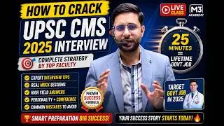 How to Crack UPSC CMS 2025 Interview | 25 Minutes = Lifetime Govt Job | M3 Academy