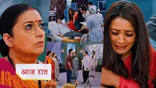 Kyunki Saas Bhi Kabhi Bahu Thi NEW PROMO 9th Feb Today Episode | Tulsi saved Mihir's life