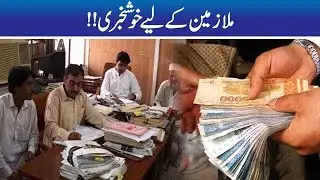 Amazing!! Double Salaries For Govt Employees