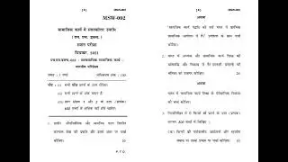 MSW - 002 December 2021 Question Paper