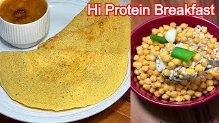 I don&rsquo;t gain weight after eating hi protein dosa/ chilla | protein rich breakfast recipe
