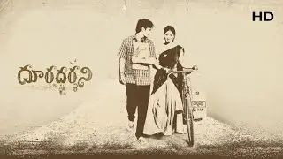 Dooradarshani First Glimpse Teaser | Latest Telugu Movie Teaser | Silver Screen