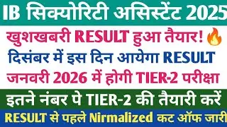 IB Security Assistant TIER-1 Result 2025🔥. IB SA TIER-1 Cut Off. IB Security Assistant Latest News🔥.