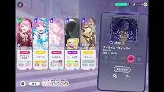 プロセカ配信