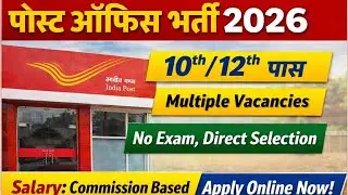 Post Office Recruitment 2026 | 10th 12th Pass | No Exam | Direct Selection | Apply Online