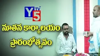 Y5tv News Channel Opening Ceremony | Y5 tv |