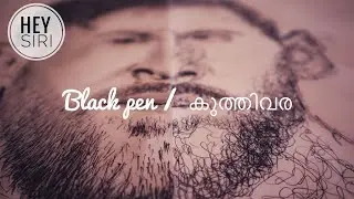 Lionel Messi Pen Drawing  /  കുത്തിവര | FC Barcelona | Hey Siril |  Siril Vinson