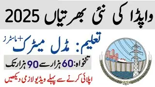 Wapda jobs 2024 | Retired Army Person Jobs 2024 | Army Retired Person Jobs| GEPCO Jobs | LESCO Jobs