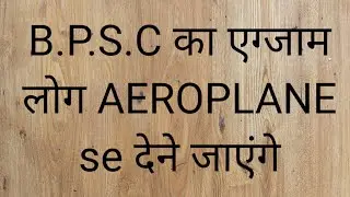 BPSC 2019