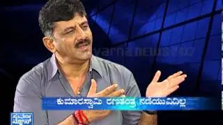 TARGET _ D. K. Shivakumar - Seg _ 1 - 11 Aug 13 - Suvarna News