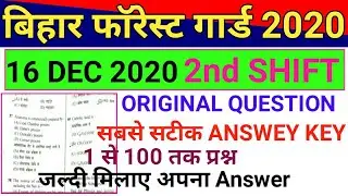 Bihar Forest Guard Question Paper 2nd Shift 16 December 2020 | Bihar Van Rakshak Answerkey 2020