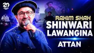 Rahim Shah - Shinwari Lawangina - Attani | Pashto New Song 2025 | رحیم شاه - شینواری لونګینه