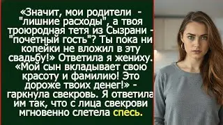 «Мои родители — лишние расходы, а твоя тётя — VIP?» Свадьба, которая всё разрушила