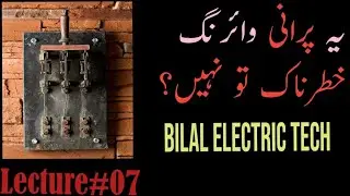 Open Fitting & Double Switch Fitting Wiring Tutorial | Lecture 07