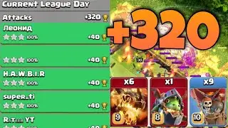 Perfect Day +320 | Th14 Super Dragon Attack In Legend League 2022 | Clash Of Clans