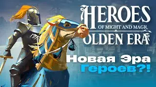 Герои Новой Эпохи - что получилось? Heroes of Might and Magic: Older Era Демо - взгляд Троешника