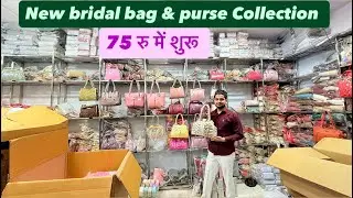 New bridal bag | daily use bag wholesale market in Delhi | premium ￼bridal purse collection.