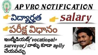 ap vro notification 2019|ap grama sachivalayam vro syllabus and exam pattern