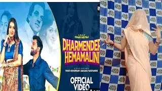 Dharmender Hemamalini (Official Video) UK Haryanvi , Manisha S | Punit Choudhary| Sanjana Yaduvanshi