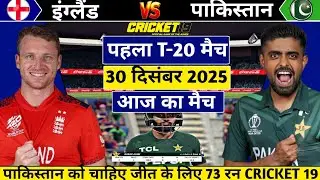 Pakistan vs england today 1st T20 match Eng vs PAK T20 match today pak 30 Ball 73 T20 match today