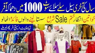 Ladies Stitched Suits Wholesale | Latest Imported Party Wear Dresses | Girls Viral Western Dresses