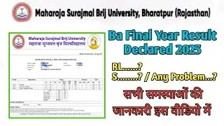 बीए फाइनल ईयर रिजल्ट जारी 2025 | रिजल्ट से जुड़ी सभी जानकारी | Msbu 3rd Year Result 2025 #msburesult