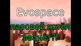 повышаем эффективность переработки меди. [прохождение Evospace]