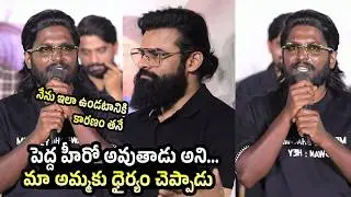 Hero Suhas Emotional Speech | Hey Bhagawan Not A Trailer Event | Shivani Nagaram